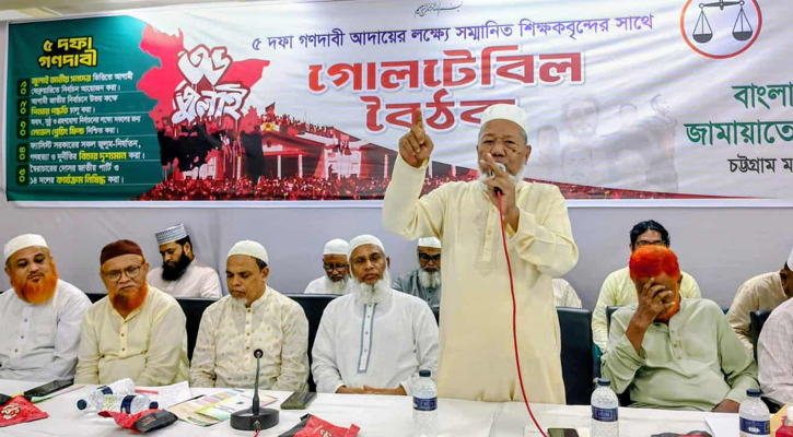 ‘ফ্যাসিবাদীদের বিচার নিশ্চিত করে ফেব্রুয়ারিতে নির্বাচন দিন’